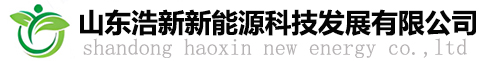 Shandong Haoxin New energy Co., LTD